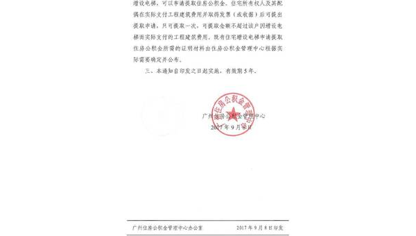 广州公积金什么条件可以提取(公积金什么条件可以提取出来)