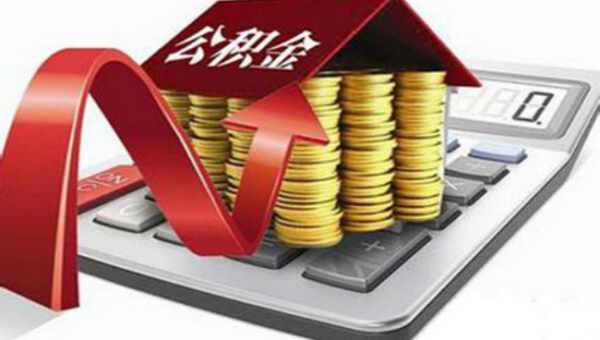 广州广州公积金提取还异地房贷(广州公积金提取还异地房贷一年可以提几次)